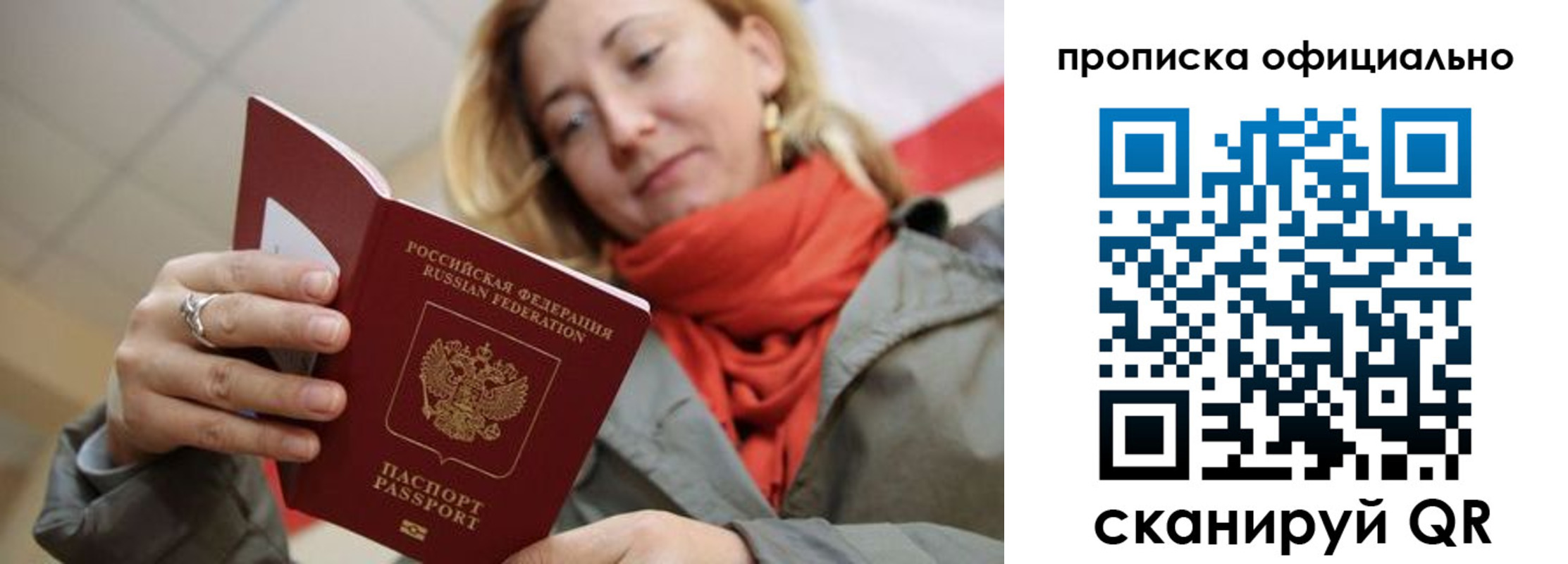 прописка поиск в Удачном
