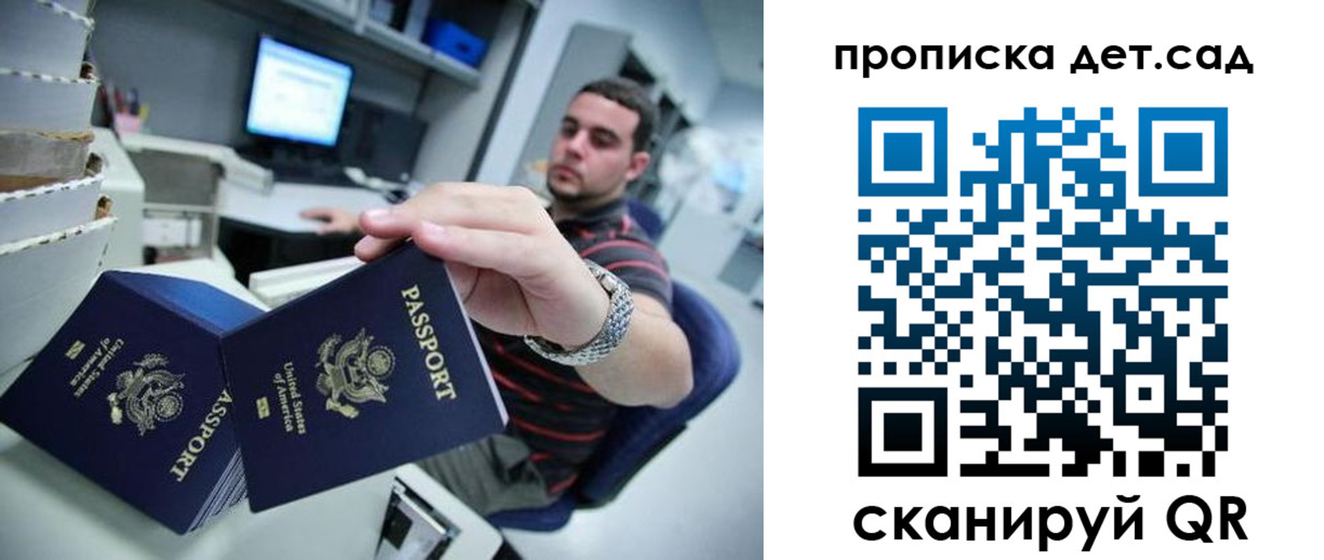 регистрация для школы в Удачном