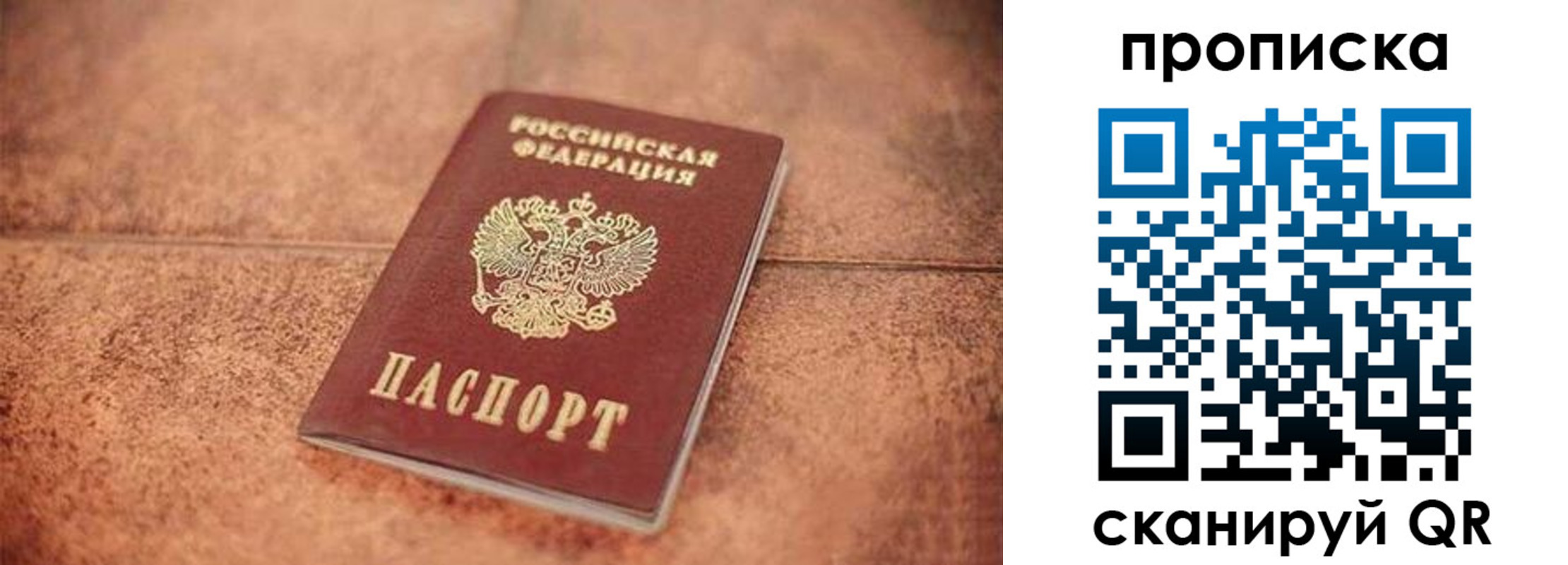 временная регистрация собственник в Удачном